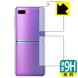 9Hdxy  zیtB MNV[ Galaxy Z Flip / MNV[ Galaxy Z Flip 5G (wʂ̂) { А