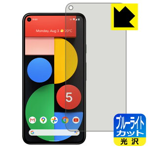 �y 1000�~�|�b�L�� �z�y �|�C���g5�{ �z�u���[���C�g�J�b�g�y ���� �z�ی�t�B���� Google Pixel 5 ���{�� ���А������� �����܂��ɃI�X�X��