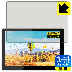 �u���[���C�g�J�b�g�y ���� �z�ی�t�B���� MageDok 8.9�C���` Portable Touch Monitor (T089A) ���{�� ���А�������