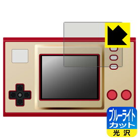 ゲーム＆ウオッチ スーパーマリオブラザーズ 用 ブルーライトカット【 光沢 】保護フィルム (画面用) 日本製 自社製造直販