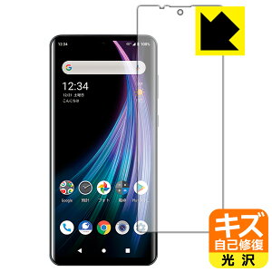 �L�Y���ȏC���ی�t�B���� �A�N�I�X AQUOS zero2 (SH-01M/SHV47/906SH/SH-M13) �O�ʂ̂� �y �w��F�ؑΉ� �z ���{�� ���А�������