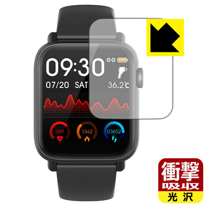 衝撃吸収【光沢】保護フィルム 1.54インチ スマートウォッチ H2 日本製 