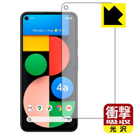 衝撃吸収【光沢】保護フィルム Google Pixel 4a (5G) 前面のみ 日本製 自社製造直販
