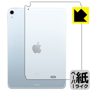 ペーパーライク保護フィルム iPad Air (第5世代) / iPad Air (第4世代) 背面のみ 【 Wi-Fi + Cellularモデル 】 日本製 自社製造直販