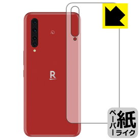 ペーパーライク保護フィルム Rakuten BIG (楽天ビッグ) 背面のみ 日本製 自社製造直販