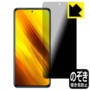 Privacy Shieldy `h~E˒ጸ zیtB Xiaomi POCO X3 NFC { А