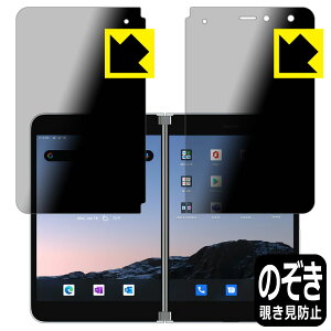 Privacy Shieldy `h~E˒ጸ zیtB T[tFX Surface Duo (2ʃZbg) { А