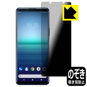 Privacy Shieldy `h~E˒ጸ zیtB GNXyA Xperia 5 II (SO-52A/SOG02/XQ-AS42) { А