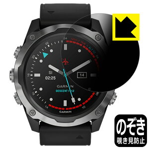 Privacy Shieldy `h~E˒ጸ zیtB K[~ GARMIN Descent Mk2 / Mk2i { А