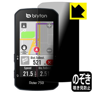 Privacy Shieldy `h~E˒ጸ zیtB bryton Rider 750 { А