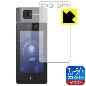 ブルーライトカット【反射低減】保護フィルム 顔認証型AIサーマルカメラ IRC-F6713SG 用 日本製 自社製造直販