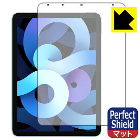 Perfect Shield iPad Air (第5世代) / iPad Air (第4世代) 前面のみ 日本製 自社製造直販