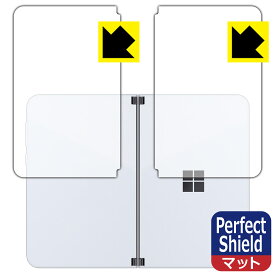 Perfect Shield サーフェス Surface Duo (背面用2枚組) 日本製 自社製造直販