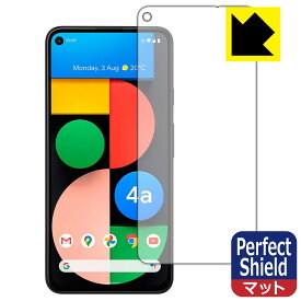 Perfect Shield Google Pixel 4a (5G) 前面のみ 日本製 自社製造直販