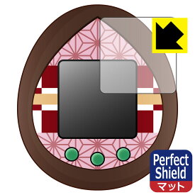 Perfect Shield きめつたまごっち 用 液晶保護フィルム 日本製 自社製造直販