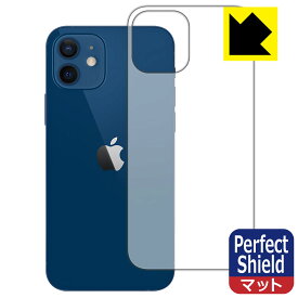 Perfect Shield iPhone 12 (背面のみ) 3枚セット 日本製 自社製造直販