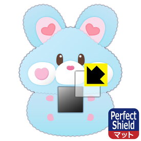 Perfect Shield もっちふわペット もっちまるず ハムスター 用 液晶保護フィルム 日本製 自社製造直販