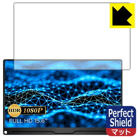 Perfect Shield EVICIV 15.6インチ モバイルモニター EVC-1506 日本製 自社製造直販