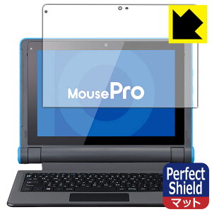 Perfect Shield MousePro P101シリーズ (MousePro-P101A) 3枚セット 日本製 自社製造直販