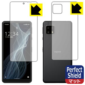 Perfect Shield ANIX AQUOS sense4 basic (ʃZbg) { А