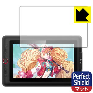 Perfect Shield XP-Pen Artist 13.3 Pro (3枚セット) 日本製 自社製造直販