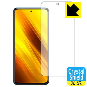 Crystal Shield Xiaomi POCO X3 NFC (Oʂ̂) 3Zbg { А