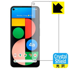 Crystal Shield Google Pixel 4a (5G) 前面のみ 日本製 自社製造直販