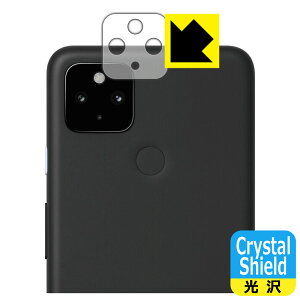 Crystal Shield Google Pixel 4a (5G) Yӕp { А