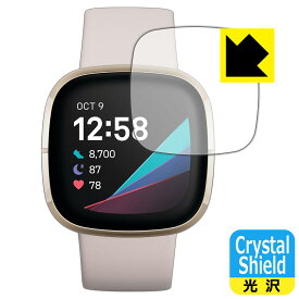 Crystal Shield Fitbit Sense 日本製 自社製造直販
