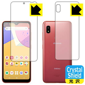 Crystal Shield ギャラクシー Galaxy A21 / ギャラクシー Galaxy A21 シンプル (SC-42A/SCV49) 両面セット 日本製 自社製造直販