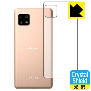 Crystal Shield ANIX AQUOS sense4 (SH-41A/SH-M15) / ₳X}z2 (wʂ̂) 3Zbg { А