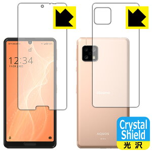 Crystal Shield ANIX AQUOS sense4 (SH-41A/SH-M15) / ₳X}z2 (ʃZbg) { А