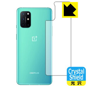 Crystal Shield OnePlus 8T (wʂ̂) 3Zbg { А