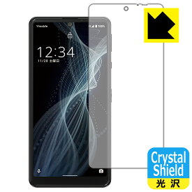 Crystal Shield アクオス AQUOS sense4 basic (前面のみ) 日本製 自社製造直販