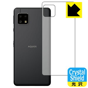 Crystal Shield ANIX AQUOS sense4 basic (wʂ̂) { А