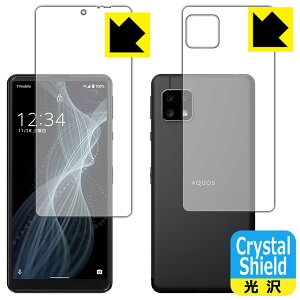 Crystal Shield ANIX AQUOS sense4 basic (ʃZbg) 3Zbg { А