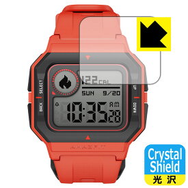 Crystal Shield Amazfit Neo 日本製 自社製造直販