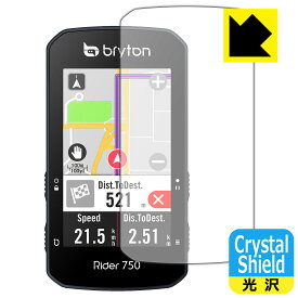 Crystal Shield bryton Rider 750 日本製 自社製造直販