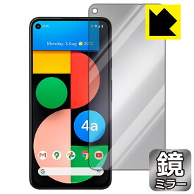 Mirror Shield Google Pixel 4a (5G) 前面のみ 日本製 自社製造直販