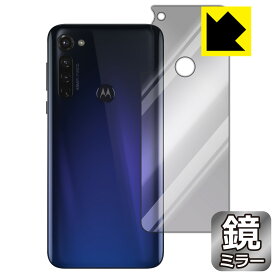 Mirror Shield moto g PRO (背面のみ) 日本製 自社製造直販