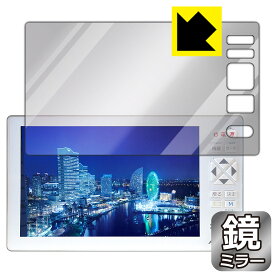 Mirror Shield 5.0型液晶ディスプレイフルセグTV搭載ラジオ KH-TVR500 用 日本製 自社製造直販