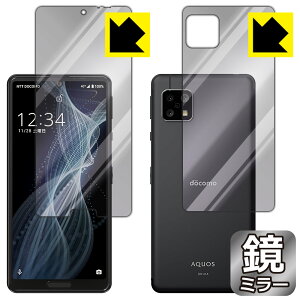 Mirror Shield ANIX AQUOS sense4 (SH-41A/SH-M15) / ₳X}z2 (ʃZbg) { А
