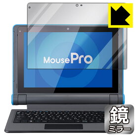 Mirror Shield MousePro P101シリーズ (MousePro-P101A) 日本製 自社製造直販