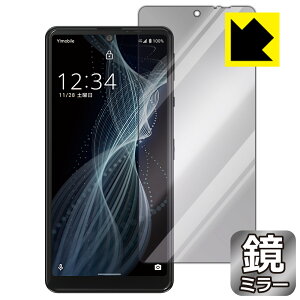 Mirror Shield アクオス AQUOS sense4 basic (前面のみ) 日本製 自社製造直販