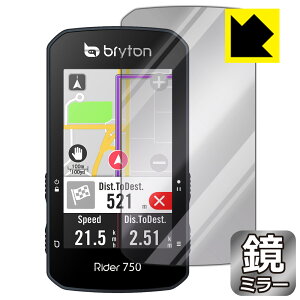 Mirror Shield bryton Rider 750 { А