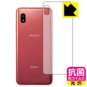 R RECXy  zیtB MNV[ Galaxy A21 / MNV[ Galaxy A21 Vv (SC-42A/SCV49) wʂ̂ { А