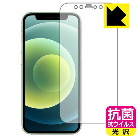 抗菌 抗ウイルス【 光沢 】保護フィルム iPhone 12 mini (前面のみ) 日本製 自社製造直販