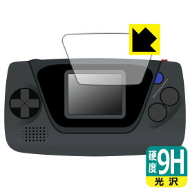 ゲームギア ミクロ 用 9H高硬度【光沢】保護フィルム 日本製 自社製造直販