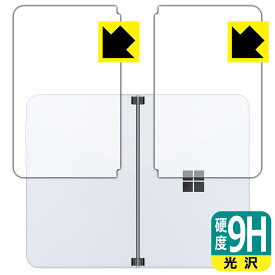 9H高硬度【光沢】保護フィルム サーフェス Surface Duo (背面用2枚組) 日本製 自社製造直販