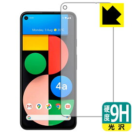 9H高硬度【光沢】保護フィルム Google Pixel 4a (5G) 前面のみ 日本製 自社製造直販